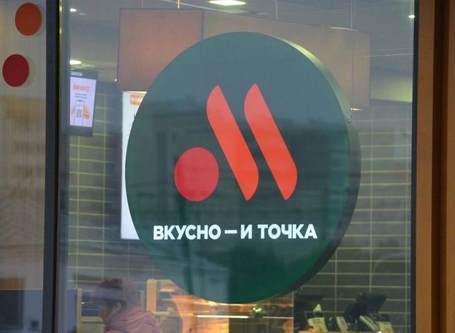 В Москве двое школьников попали в реанимацию после посещения ресторана «Вкусно и точка» | ya62.ru