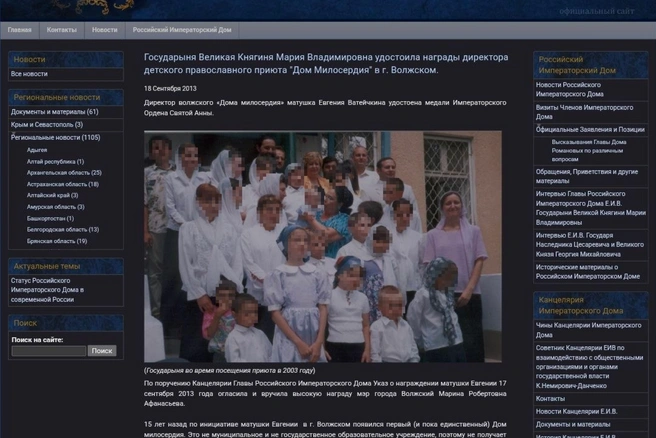 В 2013 году Великая Княгиня наградила директора приюта медалью Императорского Ордена Святой Анны | Источник: официальный сайт Канцелярии Главы Российского Императорского Дома /Скриншот