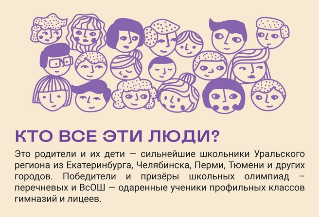Кто все эти люди? | Источник: Ирина Калмыкова