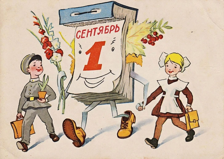 советская открытка с 1 Сентября | Источник: соцсети