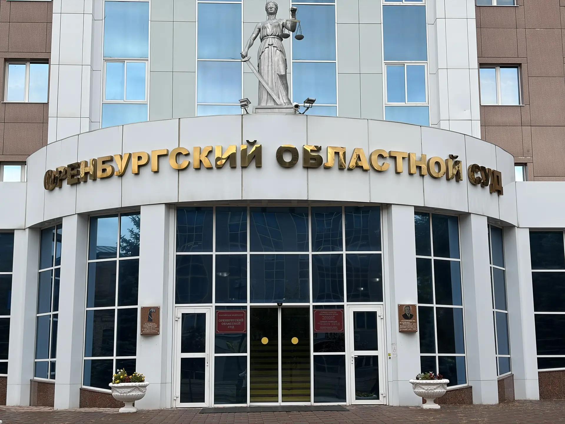 Оренбургский областной суд пополнили сразу трое экс-председателей районных судов