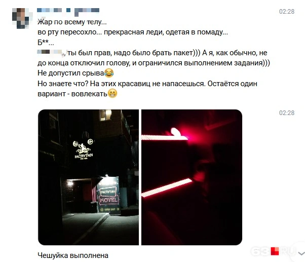 А это пишет один из участников семинара, который выполнил очередное задание | Источник: читатель 63.RU