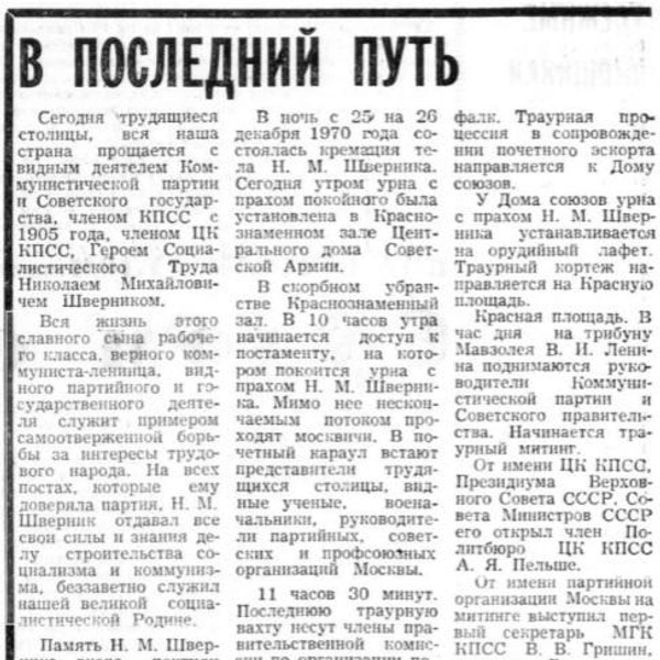Источник: архив