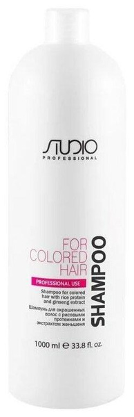 Kapous шампунь Studio Professional Rice Protein and Ginseng Extract для окрашенных волос