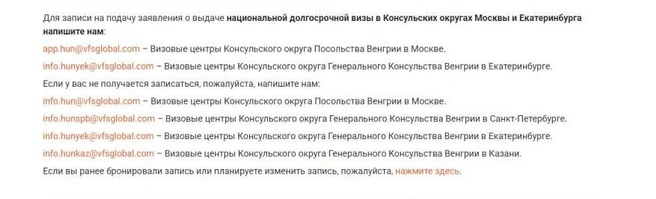 Источник: visa.vfsglobal.com
