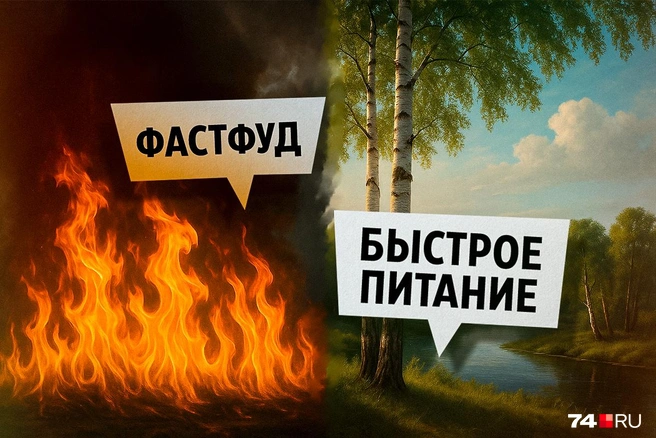 Некоторые англицизмы глубоко вошли в язык, и их русские аналоги смотрятся непривычно | Источник: Семен Казьмин