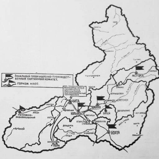 Источник: «Забайкальский рабочий» от 16 января 1963 г.