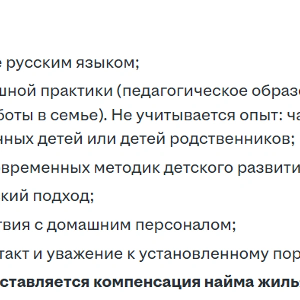 Источник: hh.ru