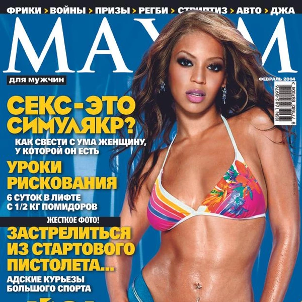 Источник: MAXIM