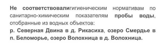 Источник: Скриншот с сайта регионального управления Роспотребнадзора