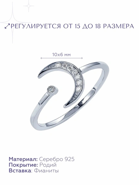 Кольцо разъемное MIESTILO, серебро