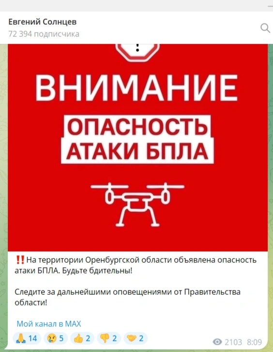Источник: Евгений Солнцев / t.me