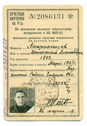 Источник: Иван Астраханцев 