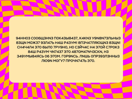 [тест] Склонна ли ты к болезни Альцгеймера?