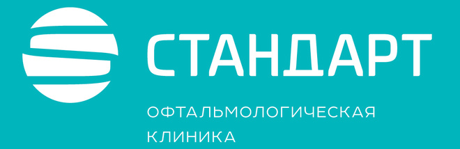 Стандарт пенза. Клиника стандарт. Клиника стандарт Томск. Офтальмологическая клиника стандарт, Пенза. Клиника стандарт Томск Сибирская 29/1.