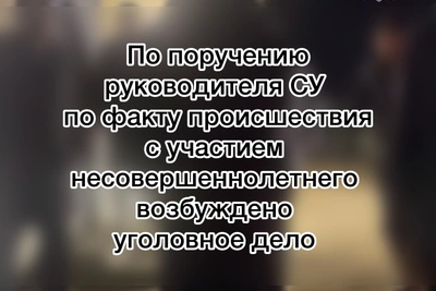 Уголовное дело возбуждено после видео с подростком в Кызыле