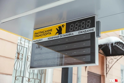 Ярославцы жалуются на пустые табло с расписанием