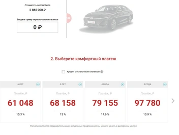 Источник: vostok-motors-chery.ru