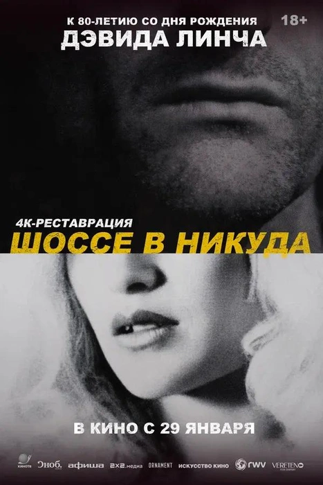 Линч родился 20 января 1946 года | Источник: kinopoisk.ru
