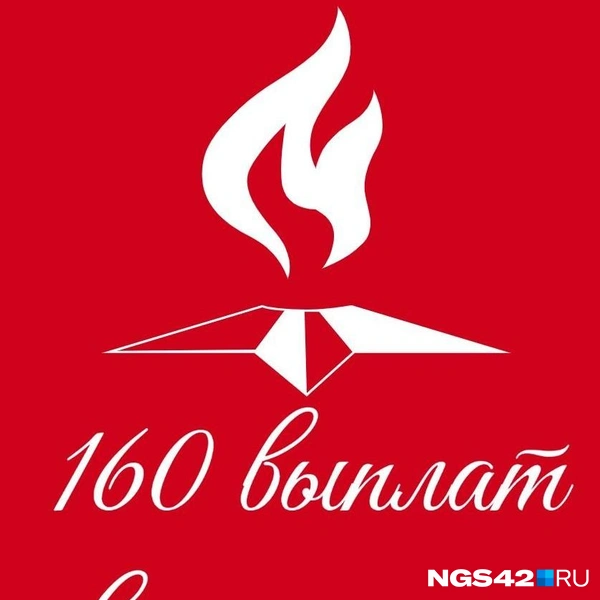 Источник: Татьяна Ирискина / NGS42.RU
