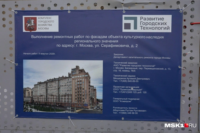Дом на набережной признан объектом культурного наследия регионального значения | Источник: Артем Устюжанин / MSK1.RU