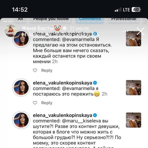 Источник: evamarmella / Instagram.com* (экстремистская организация, деятельность запрещена на территории РФ)