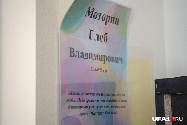 На входе в палату Глеба | Источник: Булат Салихов / UFA1.RU
