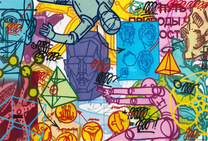 Миша Most. «Путь». 2019. Коллекция фонда Ruarts | Источник: Пресс-служба выставки