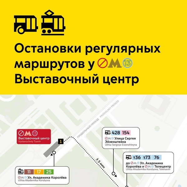 Источник: Дептранс Москвы / T.me