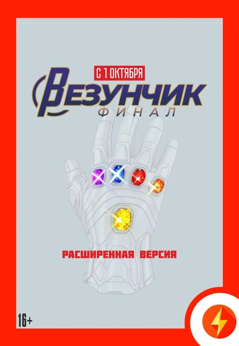 А вы готовы вернуться? | Источник: «Монитор»&nbsp;— сеть кинотеатров / T.me