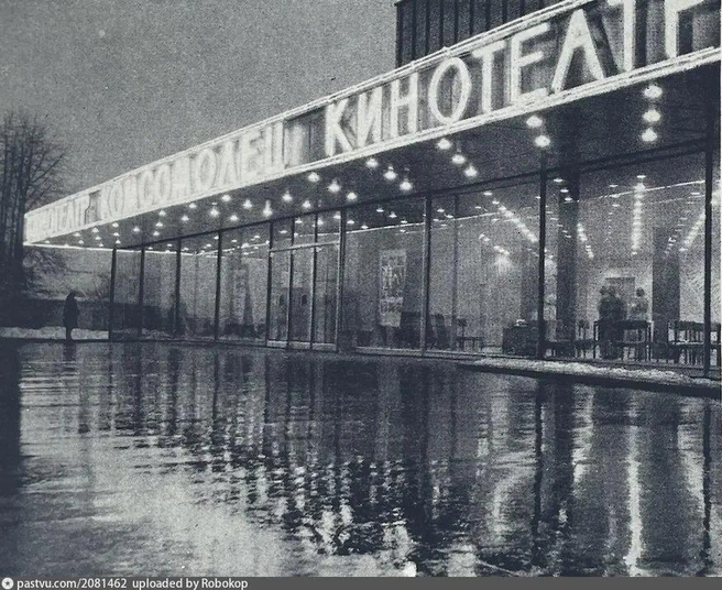 Кинотеатр «Комсомолец» открылся в 1964 году | Источник: Журнал «Строительство и архитектура Москвы». 1965 год. Выпуск № 1