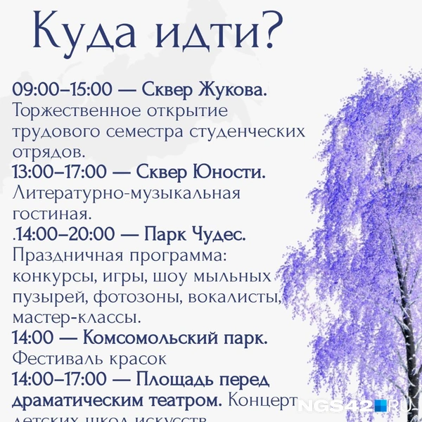 Источник: Татьяна Ирискина / NGS42.RU