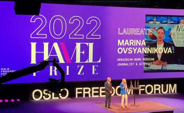 Изгнана на Родине, награждена в Европе. Марина Овсянникова получила премию в Норвегии и 60 тысяч евро