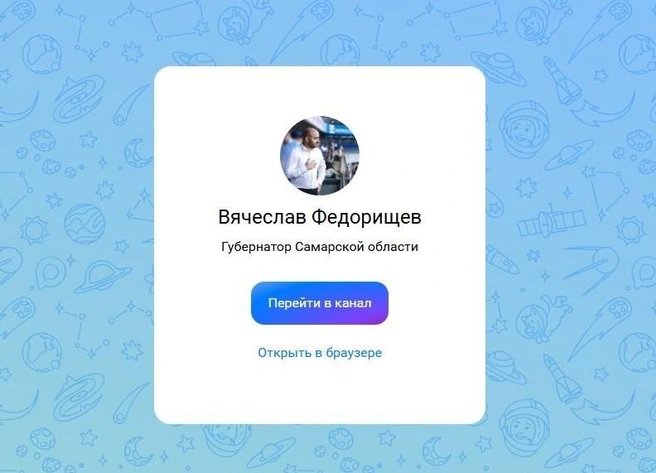 Вот что открывается по ссылке  | Источник: web.max.ru 