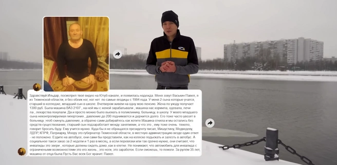 Письмо Васькина с просьбой о помощи. Сам Ильдар Авто-Подбор не поехал в Тюменскую область из-за аэрофобии | Источник: скриншот с видео (сейчас оно скрыто)