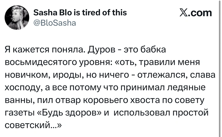 Источник: X (Twitter)
