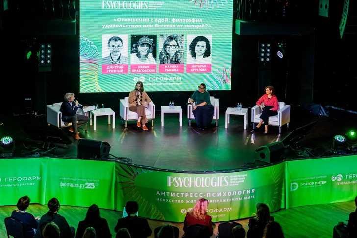 23 сентября в Санкт-Петербурге в Gaika Space | Источник: Psychologies.ru