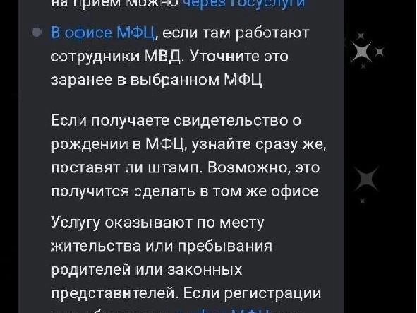 Дистанционное получение штампа о гражданстве в настоящий момент недоступно. | Источник: читательница E1.RU