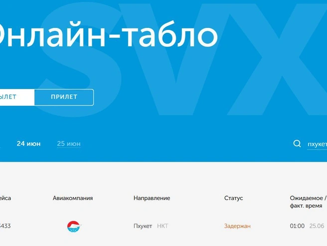 Источник: ar-svx.ru