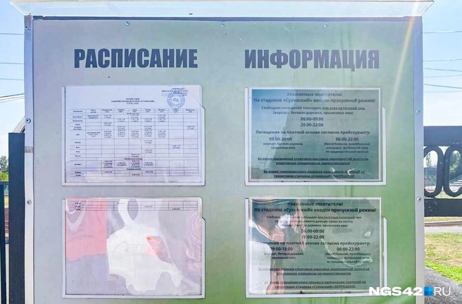 Источник: Елизавета Богатырева / NGS42.RU