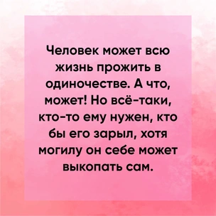 [тест] Выбери цитату Джеймса Джойса и узнай, как ты проведешь 14 февраля