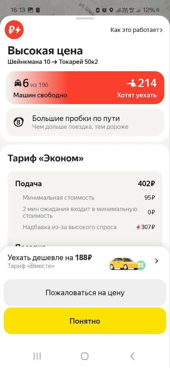 Источник: читательница E1.RU