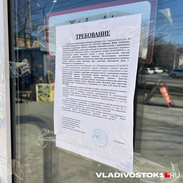 Источник: Максим Протасов / VLADIVOSTOK1.RU