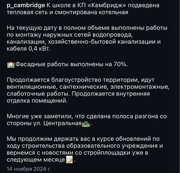 Источник: Поселок «Кембридж» / Instagram (соцсеть признана экстремистской организацией, запрещена на территории РФ)