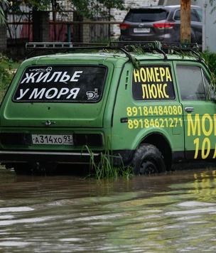 Туристов начали страховать от плохой погоды на отдыхе