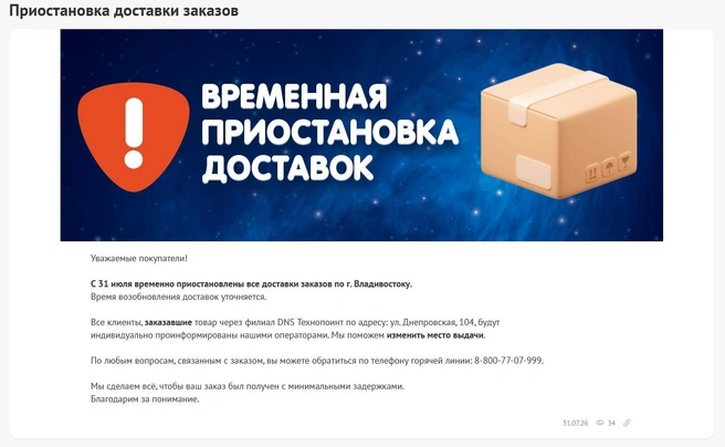 Источник: dns-shop.ru