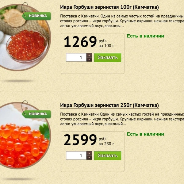 Источник: «Папина лавка» / papinalavka.ru
