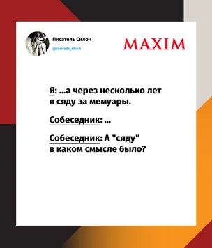 Шутки пятницы и Мик Джаггер