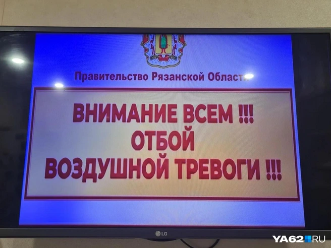 Об отбое по телевизору тоже предупреждали | Источник: Светлана Коновалова / YA62.RU