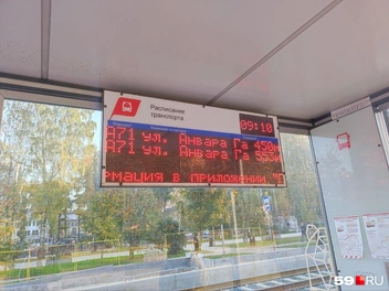 Прибытие автобусов 71-го маршрута табло анонсировало только через 450 и 553 минуты | Источник: читательница 59.RU Наталия
